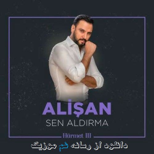 آلیشان سن آلدیرما